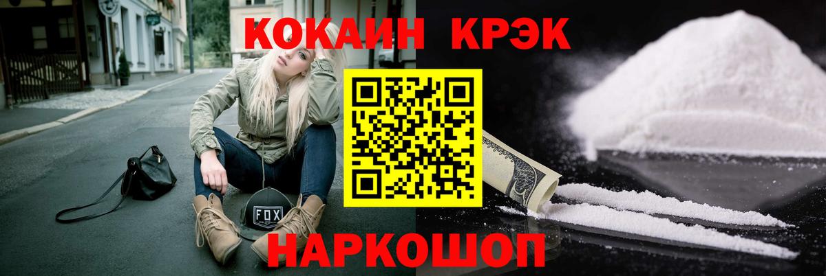 КОКАИН Боливия Чебоксары