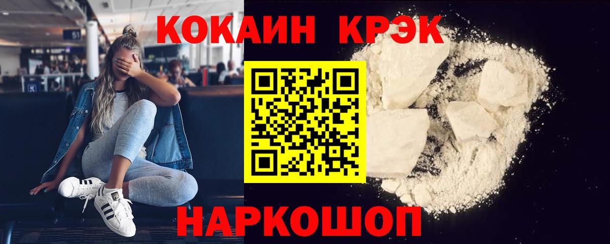 купить закладку  COCAIN  Чебоксары  Кокаин Эквадор  Вход с VPN  COCAIN 97% 