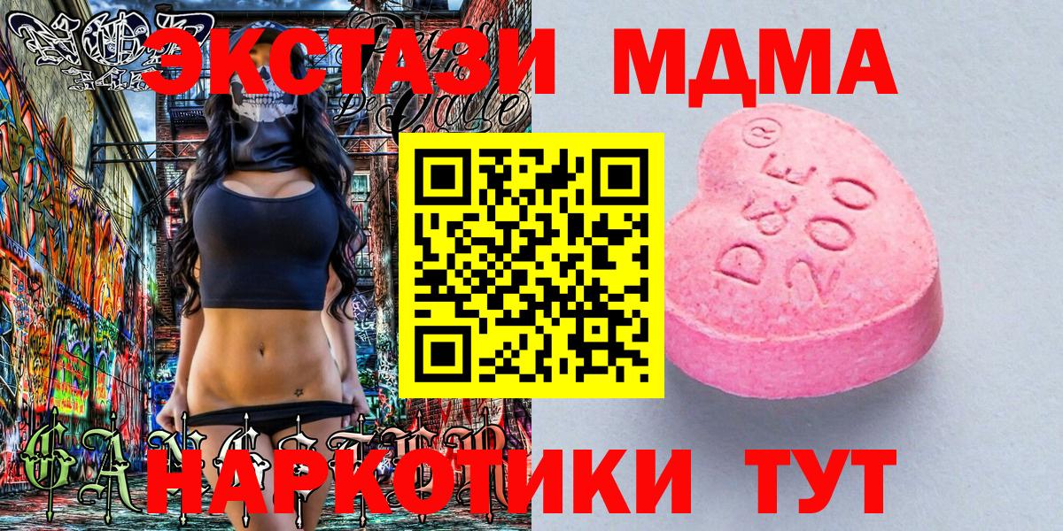 ЭКСТАЗИ 280мг  Вход с VPN  Чебоксары  Экстази  Экстази 250 мг 