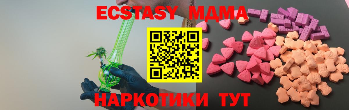 ЭКСТАЗИ таблы Чебоксары