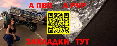 Альфа ПВП Ливны