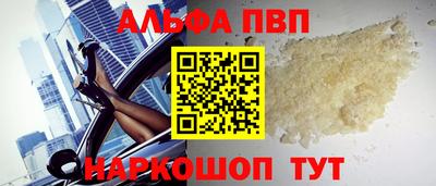 Альфа ПВП Ливны