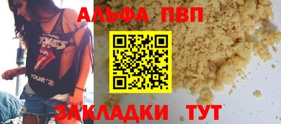 Альфа ПВП Ливны