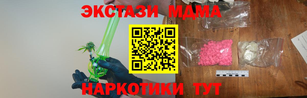 МДМА молли Чебоксары