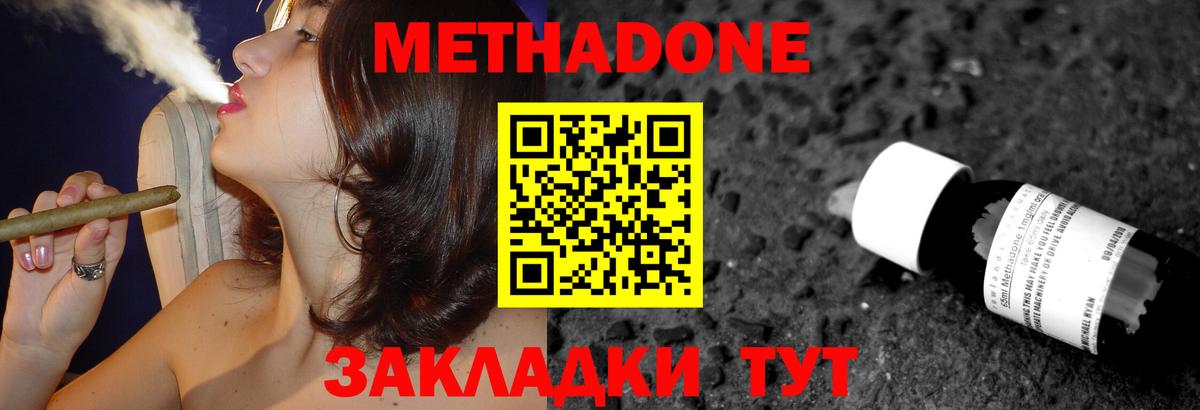 Метадон белоснежный  МЕТАДОН methadone  Вход с VPN  Чебоксары 