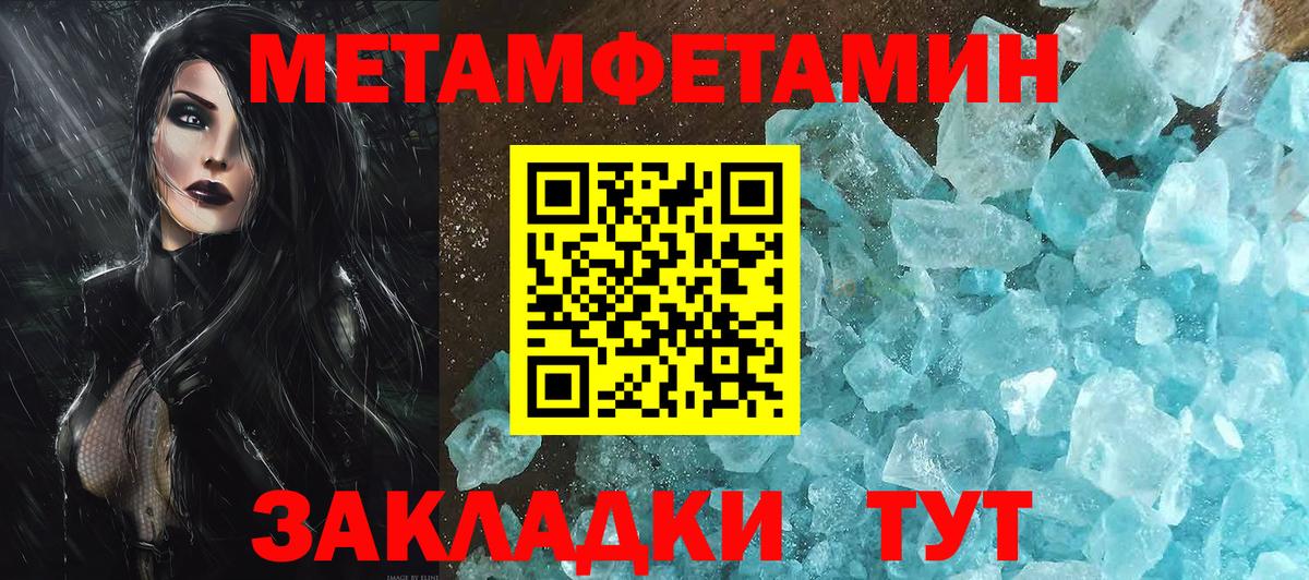 Первитин пудра Чебоксары
