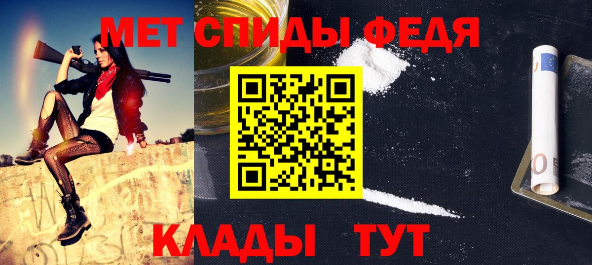 МЕТАМФЕТАМИН пудра  Вход с VPN  Чебоксары 