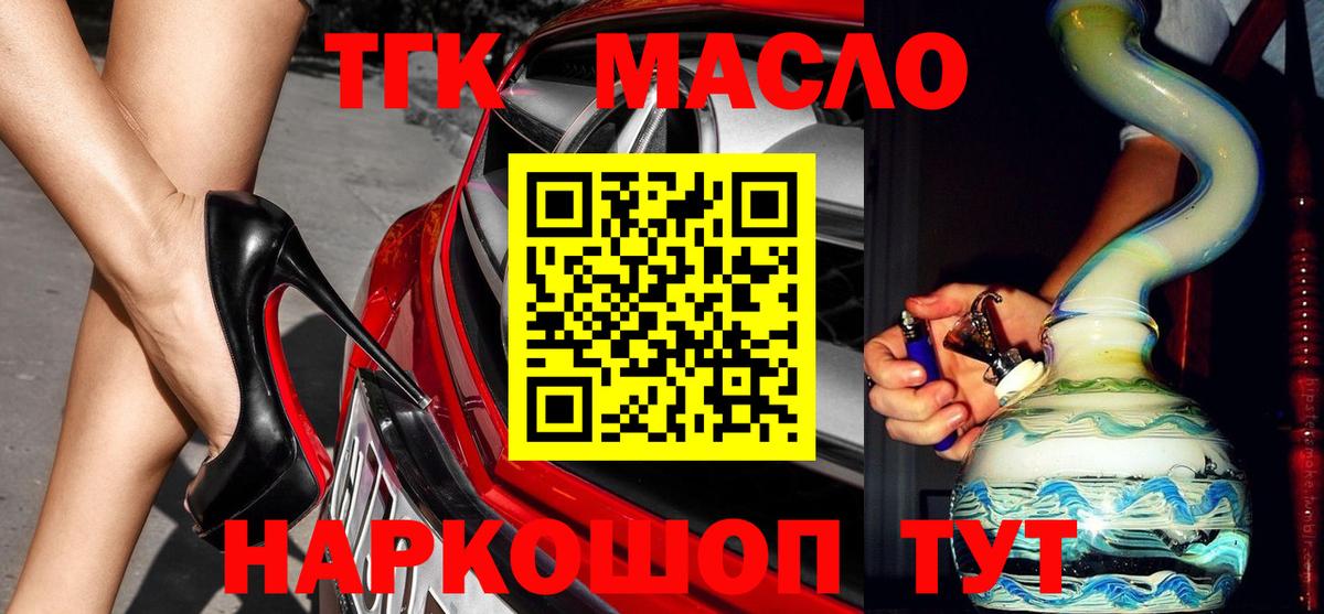 ТГК THC oil Чебоксары